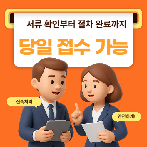 성남일수대출 정보 정리|단기 자금 공백을 관리하는 실무 기준